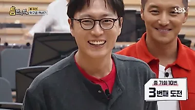 Byun Yo-han and Noh Jae-won's Competitive Spirit in Incheon... Unleashing Gambler Instincts to…