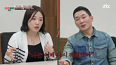 Divorce Camp: Conflict between a couple who reunited after the husband was sent to a detention…