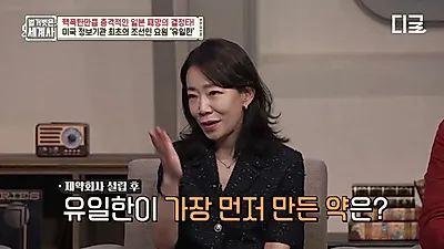 OSS Special Agent 'A' from Joseon was Yoo Il-han, the founder of Yuhan